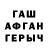 Героин афганец Kookser Gaming