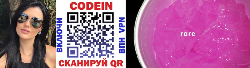 сайты даркнета клад  Сосновка  Кодеиновый сироп Lean Purple Drank  сколько стоит 