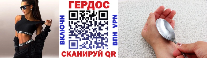 ГЕРОИН гречка  Сосновка 