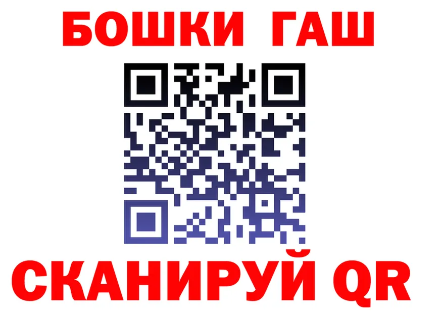 ГАШ убойный как зайти darknet OMG Сосновка