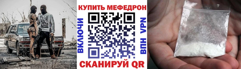 МЕФ кристаллы  купить   Сосновка 